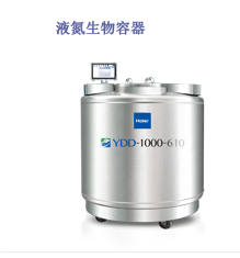 海爾不銹(xiu)鋼液氮罐