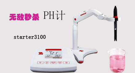 奧豪(hao)斯STARTER 3100台式ph計(ji)