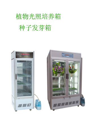 杭州(zhou)錢(qian)江儀器植物光照培養箱