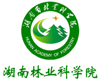 湖南林業科學院(yuan)