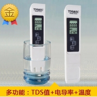 水质硬度检测笔 tds水质测试笔 电导率仪 自来水水质测试笔
