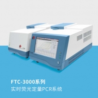 FTC-3000系列实时荧光定量PCR仪