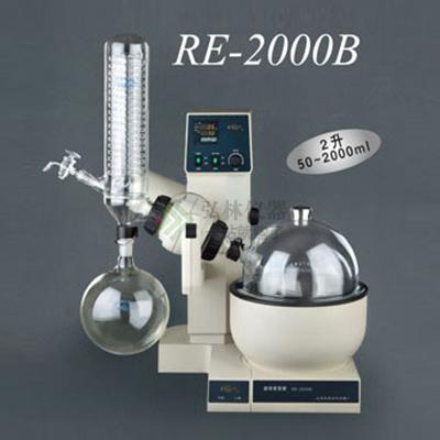 亚荣旋转蒸发仪RE-2000B