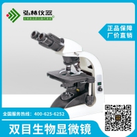 BM2000 生物显微镜 ​订购热线：13973112352​