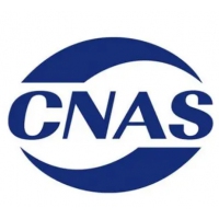 实验室CNAS认证咨询