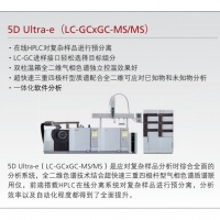 岛津 5D Ultra-e（LC-GCxGC-MS/MS）