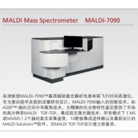 岛津基质辅助激光解析电离串联飞行时间质谱仪 MALDI-7090
