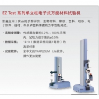 岛津EZ Test 系列单立柱电子式万能材料试验机 质构仪