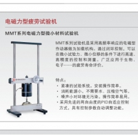 岛津 电磁力型疲劳试验机