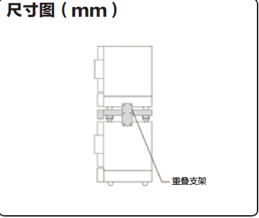 雅马拓重叠支架ODK80C