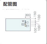 雅马拓通风柜LDB配管图