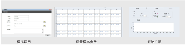 PCR仪开机界面