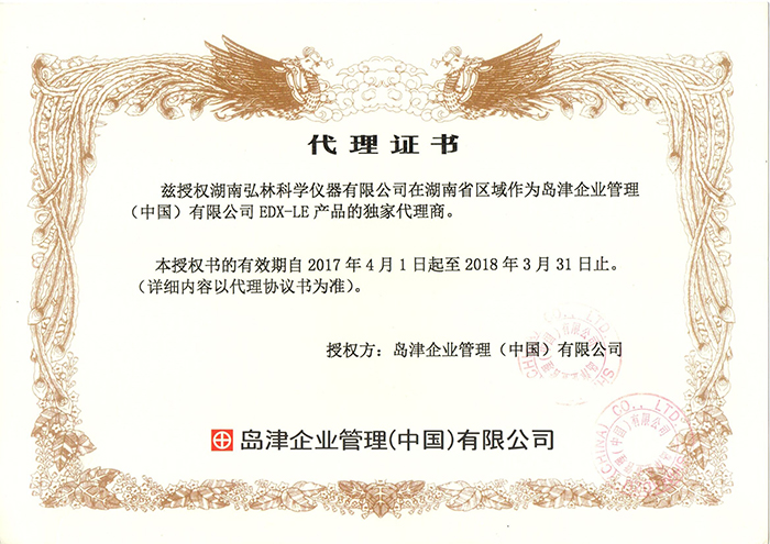 岛津代理证书