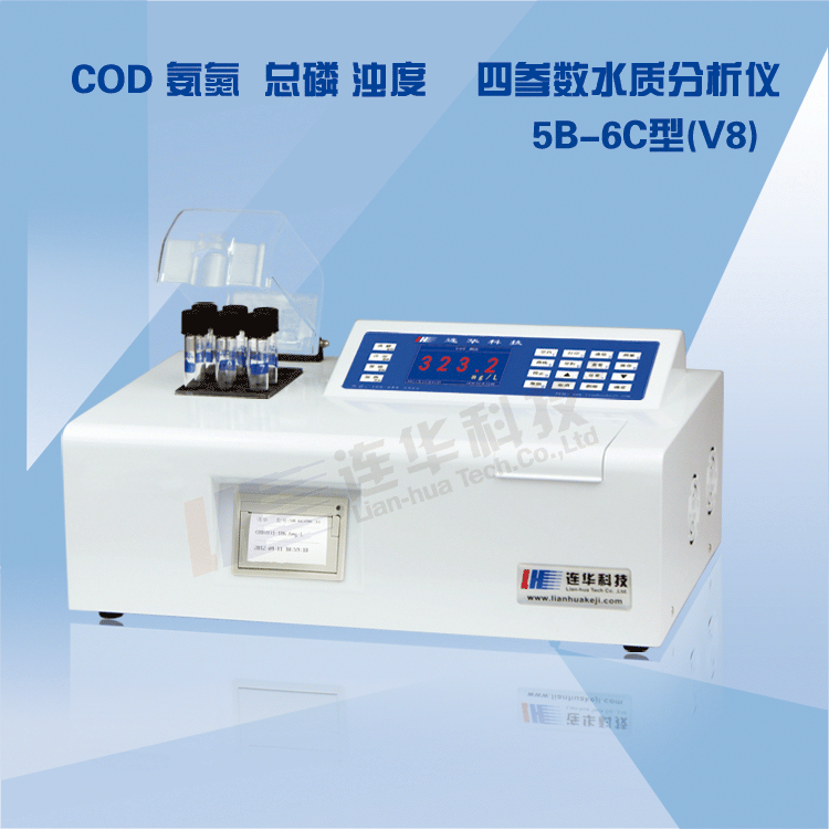 COD氨氮总磷浊度四参数水质分析仪
