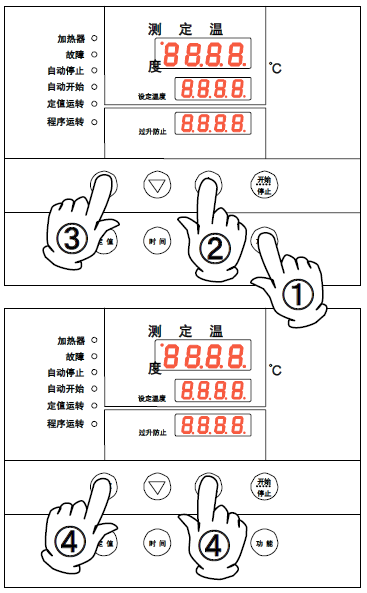 温度设定