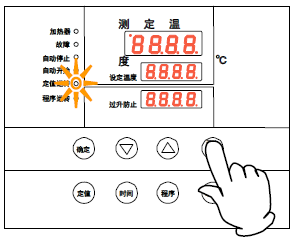 运转设置