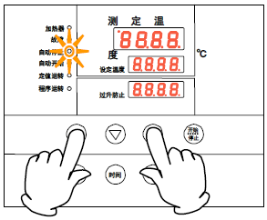 温度设定