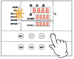 定时运转设定