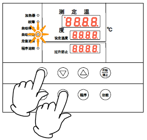 运转设定