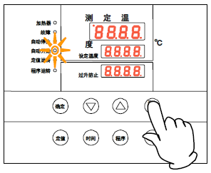 定时运转设定