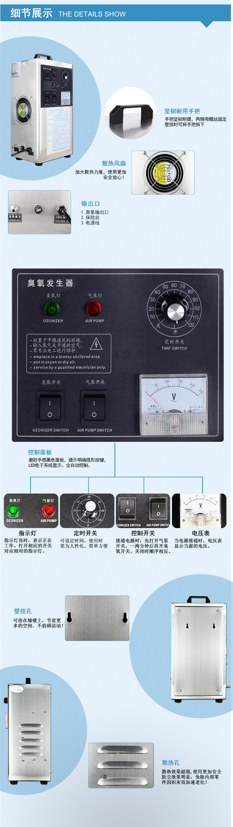 手提式臭氧发生器HY-002-2A细节展示