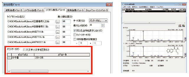 定性分析结果